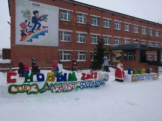 Электронная школа полысаево