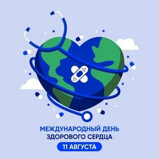 Сердечная 11