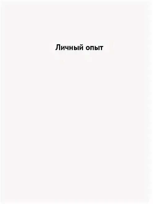 Книга ермоленков недомерок 5