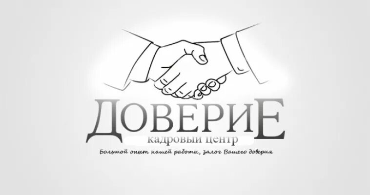 Свобода быть собой линдси. Доверие в группе. Виды социального доверия. 12 традиций вда. Меры доверия в международном праве.