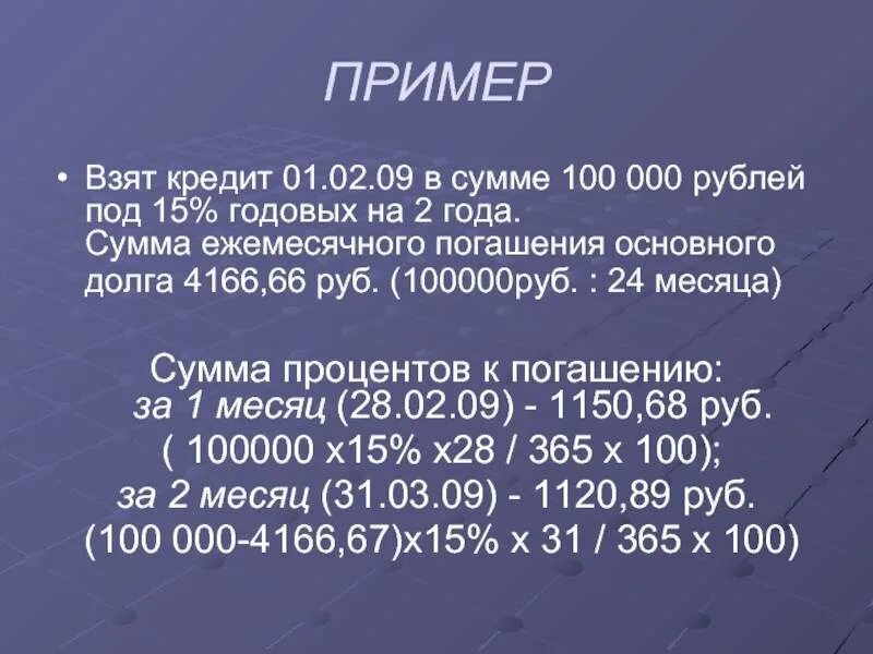 Взять займ 100000. 15% Годовых. 15 Процентов годовых. 6 Процентов годовых. Кредит под 100 процентов годовых.