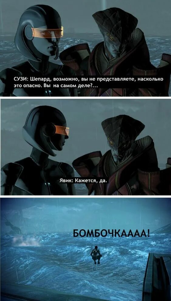 Масс эффект 3 приколы. Mass Effect мемы. Шепард и Явик. Масс эффект комиксы юмор.