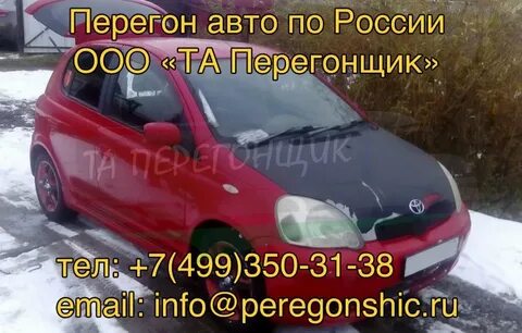 Можно ли перегнать машину