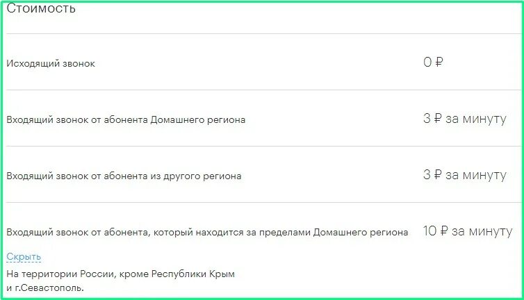 Позвонить за счет собеседника МЕГАФОН. Звонок за счёт друга МЕГАФОН. Как позвонить за счёт собеседника с МЕГАФОНА. Как убрать вызов за счет абонента. Номер недоступен мегафон что значит