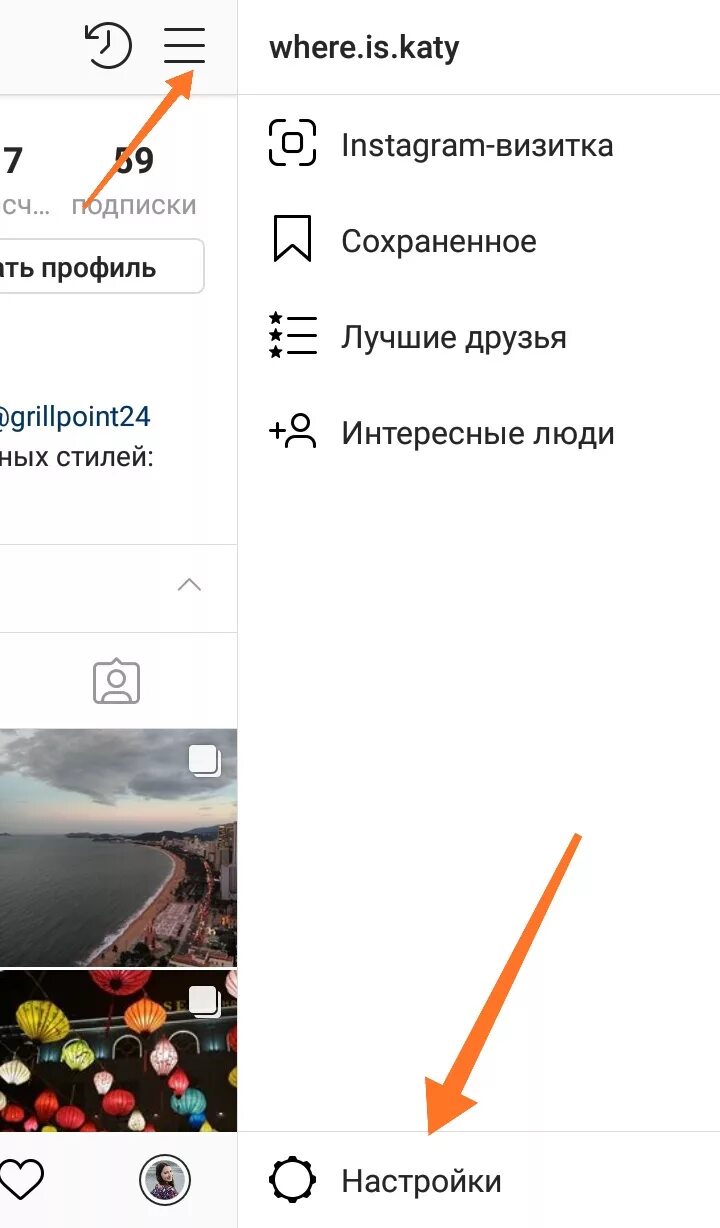 Записи в инстаграмме. Настройки в инстаграме. Где находится в истограми настройки. Инстаграм настройки аккаунта. Параметры в инстаграмме.