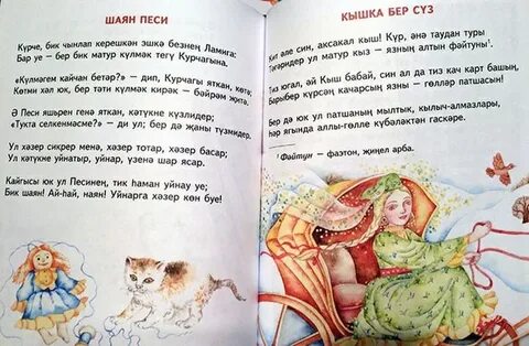 Стихотворение тукая на татарском языке