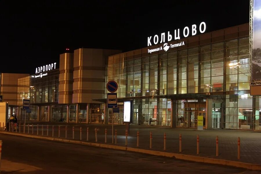 Екатеринбург закрыт аэропорт. Екатеринбург закрыт аэропорт. Аэропорт кольцово свердловск. Екатеринбург закрыт аэропорт. Екатеринбург аэропорт кольцово зимой.