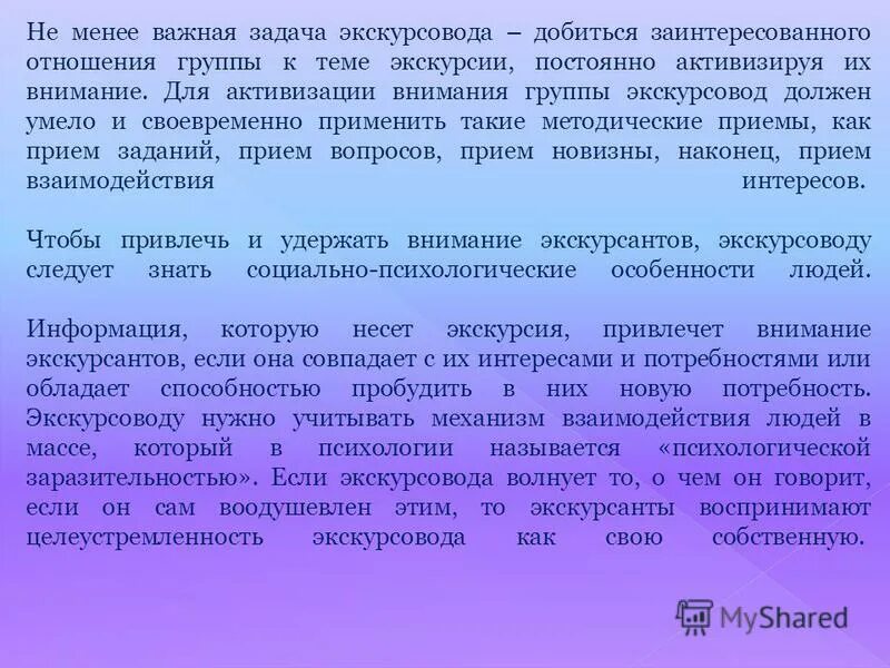 Конкретному применению в отношении