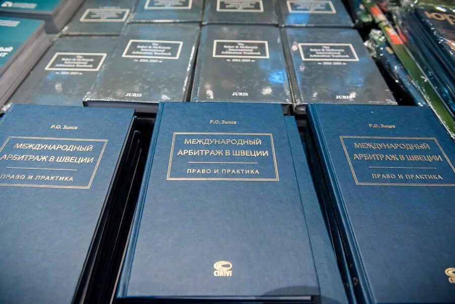 Арбитражная ассоциация (раа) рейтинг. ". Фото вопросы практики. Административное право швеции. Международный инвестиционный арбитраж.