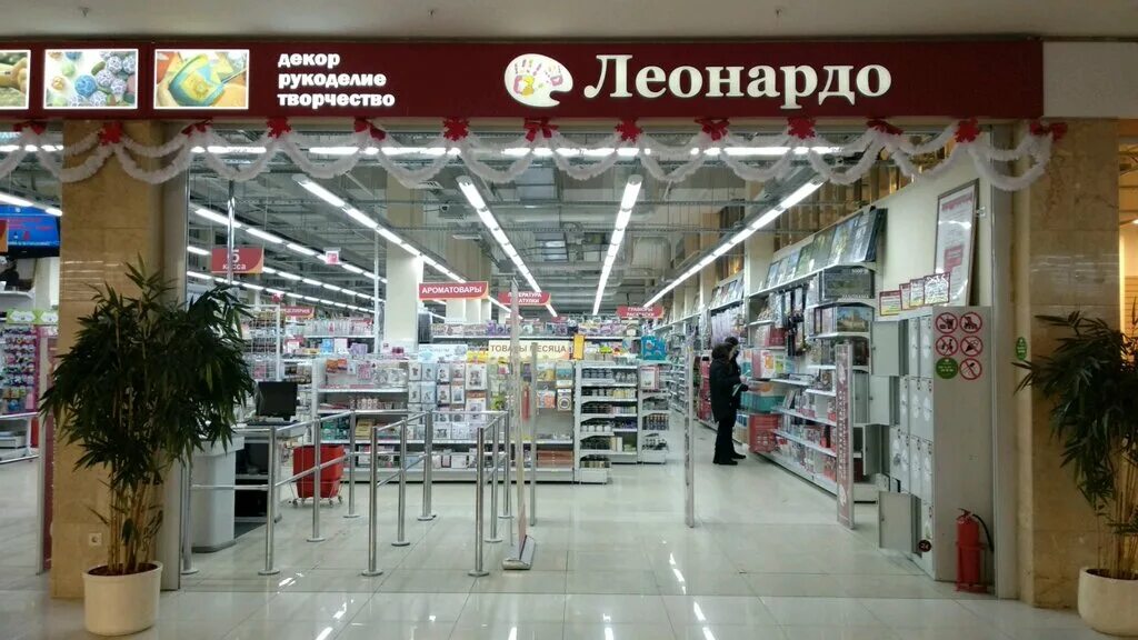 леонардо красная площадь краснодар. леонардо магазин. леонардо нижний адреса магазинов. творческий магазин леонардо. магазин леонардо в нижнем новгороде.
