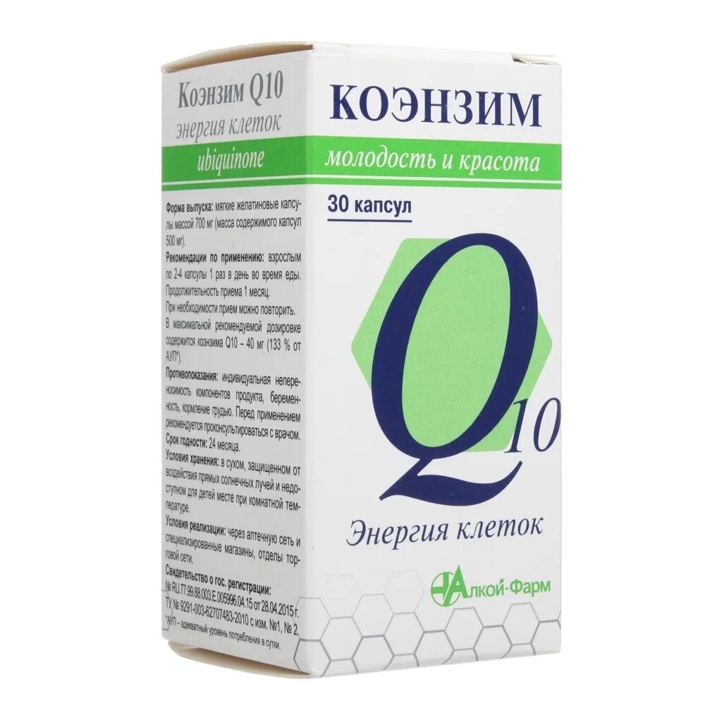 Коэнзим ку 10 для чего. Коэнзим q10 энергия клеток капсулы. Q энзим q10. Коэнзим ку 10 на турецком. Коэнзим q10 7,5 мг.