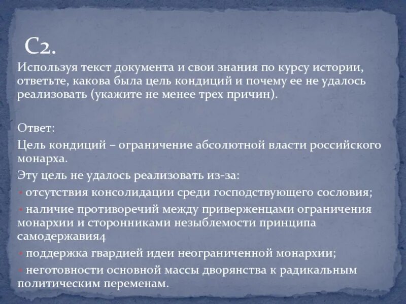 Цель кондиции. Цели кондиций. какова была цель кондиций и почему ее не удалось реализовать. цель создания кондиций. цели документа кондиции.