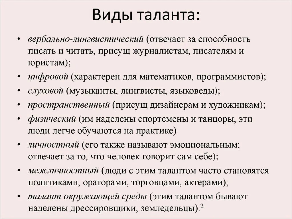 Как умение человека считать