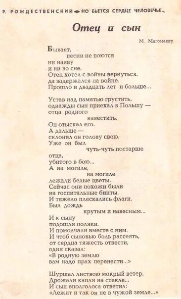 Песня про сына текст. Текст песни сын. Мой сын песня слова. Текст песни мой сын. Песня про сына от папы