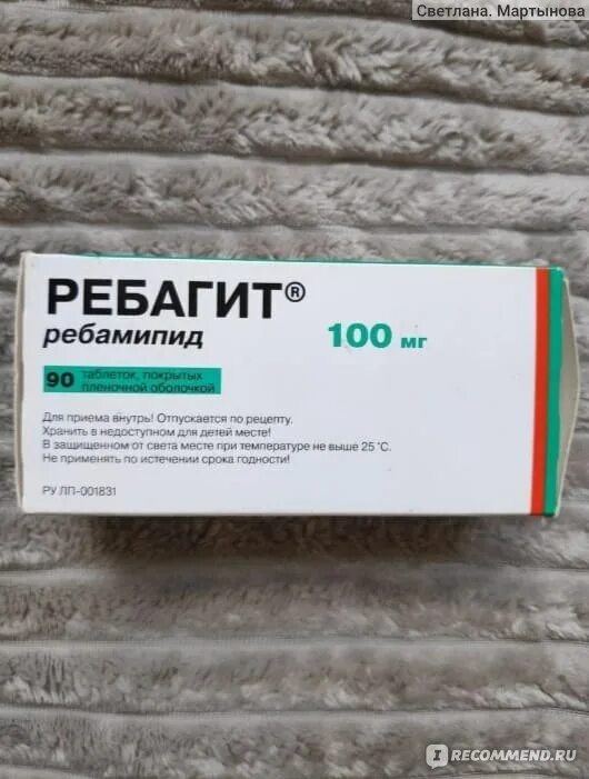 Ребагит таблетки. Ребагит 100. Ребамипид. Ребагит аналоги. Препарат ребагит отзывы пациентов