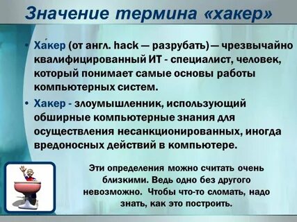 Термины оборудование