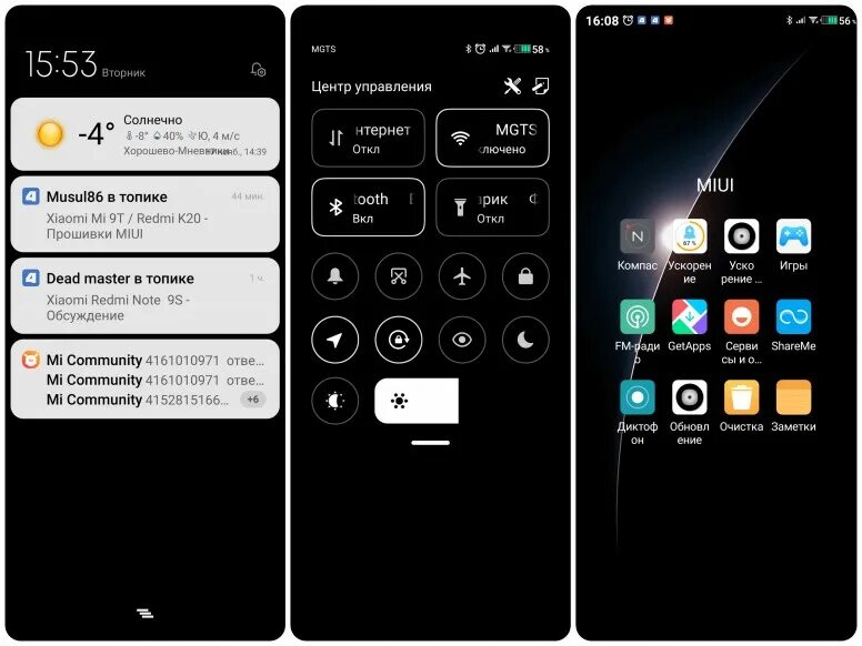 Miui 12.5 7. Темы MIUI 12.5. Темы MIUI на Xiaomi. Темы для MIUI 12.5 на Xiaomi лучшие. Иконки MIUI.