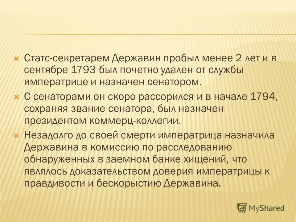 1 объясните значение понятия мелкопоместный дворянин