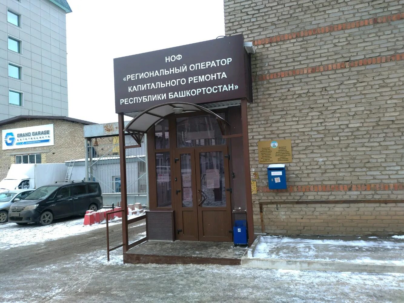 челябинский оператор капитального ремонта