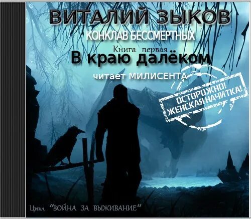 Слушать аудиокнигу подальше. Репин далекое близкое обложка. Прослушивание книг. Держусь от греха подальше но не теряю его из виду. Слушать аудиокнигу подальше.
