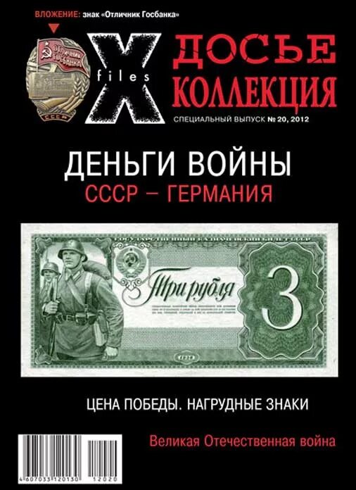 Деньги на войну с россией. Победа деньги. Деньги рубли на войну.