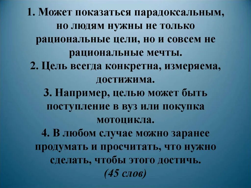 Изложение может показаться парадоксальным но людям. Сжатие текста может показаться парадоксальным но людям. Может показаться парадоксальным но людям нужны сжатое изложение. Может показаться парадоксальным но людям нужны сжатое. Может быть показалось текст