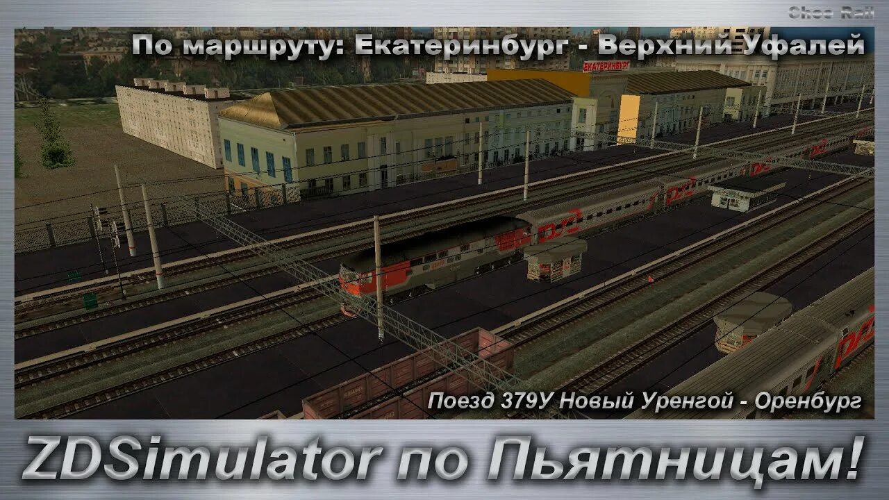 Поезд ханымей ноябрьск. Новый уренгой поезд вагон. Поезд оренбуржье. Уренгой оренбург жд. Уренгой оренбург жд.