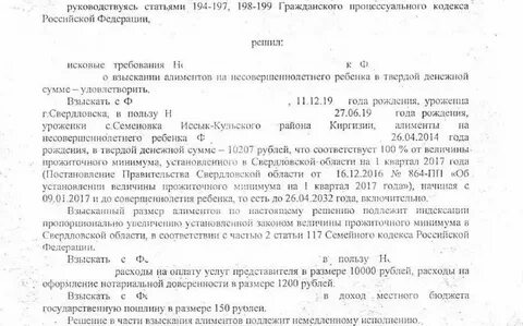 Взыскание прожиточного минимума