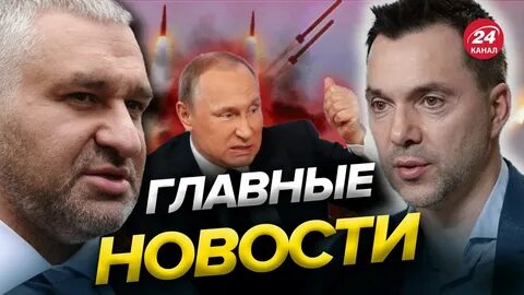 Фейгин арестович сегодня