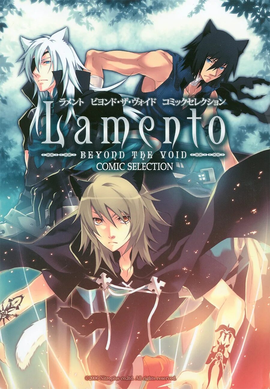 Lamento the void. Lamento -beyond the void-. lamento beyond the void персонажи. lamento игра. lamento -beyond the void- nitro+chiral.