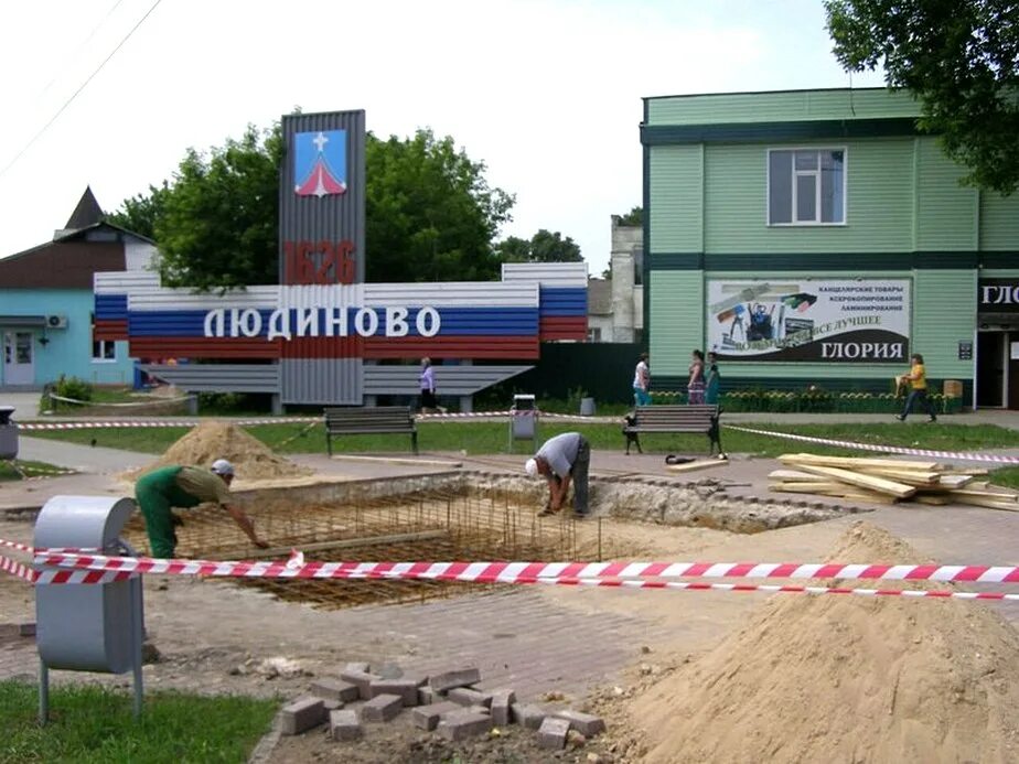 Людиново Калужская область. Людиново город. Объявления людиново калужской области