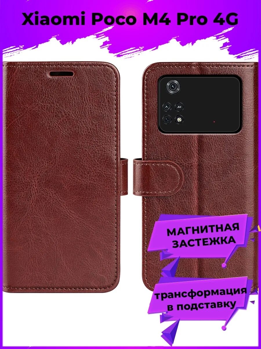 Чехол для redmi note 13 5g. Редми ноут 11 чехол книжка. Чехол на редми нот 11. Чехол книжка на редми ноте 11. Редми 11 Pro чехол.