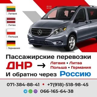 Перевезти в германию