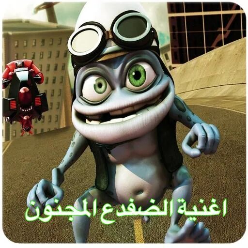 Рингтон на звонок фрог. Рингтон на звонок фрог. Crazy frog ringtones full version. Рингтоны на телефон. Рингтоны для звонка.