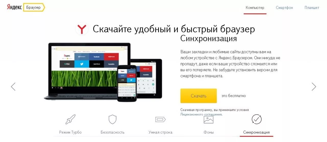 Открой на моем телефоне браузер