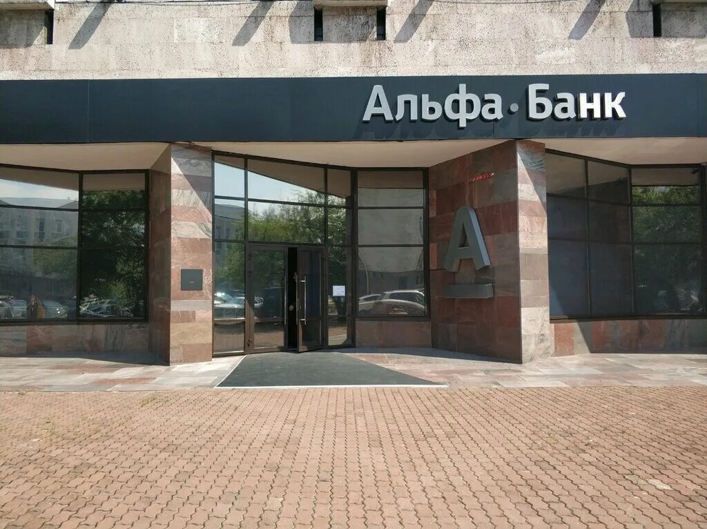 Альфа банк Нижнекамск. Banking club