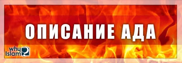 врата ада сколько их в исламе. данте алигьери ад 9 кругов. шестой круг ада. описание ада. 9 кругов ада данте.