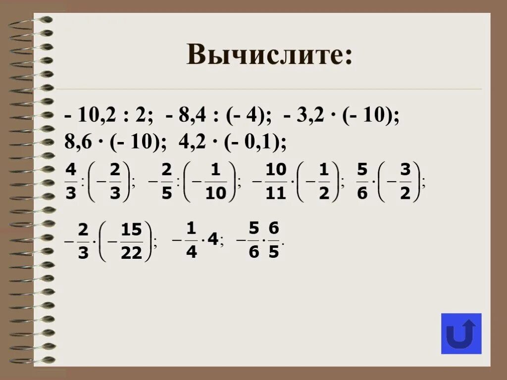 Вычислите 4 1 2. Вычислите √10 2-8. 2! Вычислить. Вычислите 10!. Вычислить 10^-4.