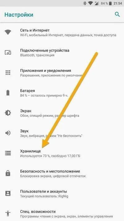 Как очистить память на телефоне редми. Редми 9 очистить память на телефоне. Как очистить память на телефоне андроид редми 7а.