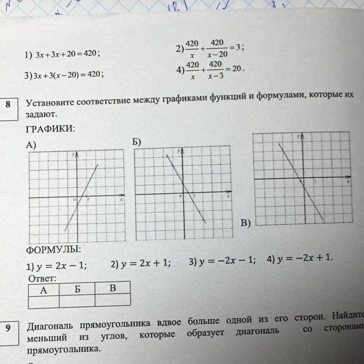 Установить соответствие графиков. Формула нахождения соответствия между графиками функций. Установите соответствие между графиками функций и формулами которые. Установите соответствие между графиками формулами которые их задают. Установите соответствие между графиками функций а)у=-2х-1.