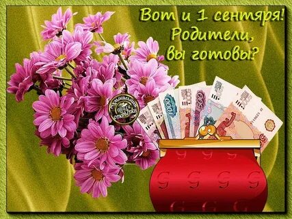 С днем знаний мерцающие открытки