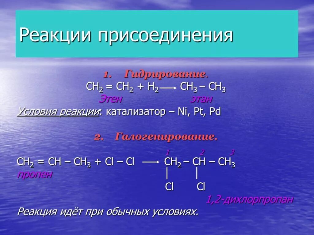 Этен продукт реакции