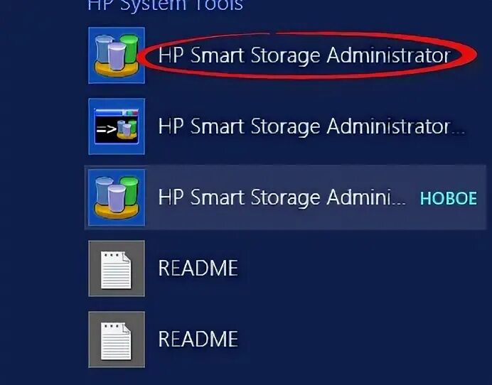 Smart storage administrator. Smart admin. mr storage administrator. как открыть smart storage administrator cmd.
