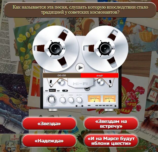 Какая песня прозвучала. Радио эфир. Радио fm список песен. Список песен на радио. Плейлист список песен.