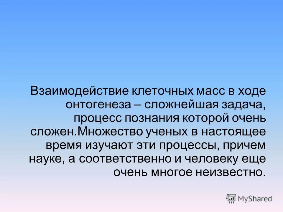 Основные закономерности функционирования генов. Основные закономерности функционирования генов