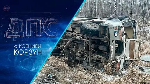 Перекресток судьбы 9