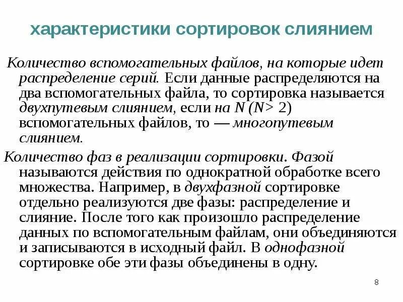 Туту сортировочная. Туту сортировочная