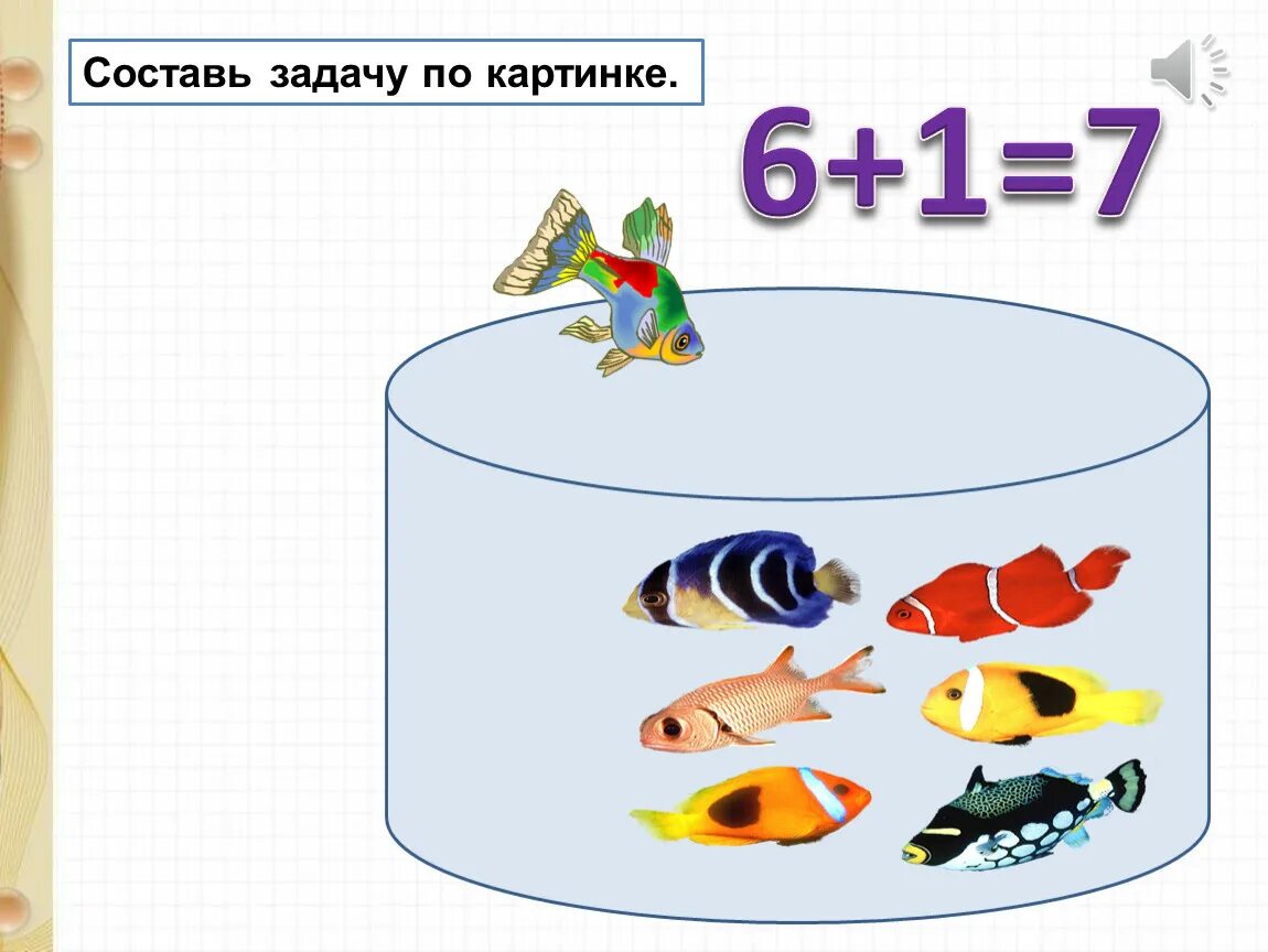 Составление задач по картинкам. Составление задач по рисунку. Иллюстрации для составления задач для дошкольников. Рисунки для составления задач в подготовительной группе.