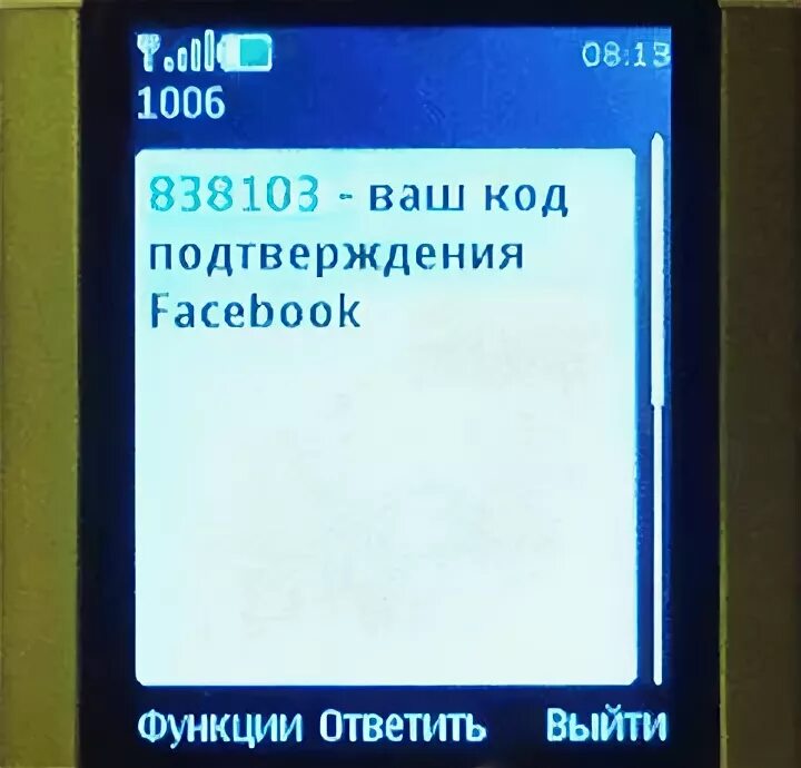 Не приходит смс подтверждение мтс. Смс код подтверждения. Приходят смс с кодом подтверждения. Пришла смс с кодом. Смска с кодом.