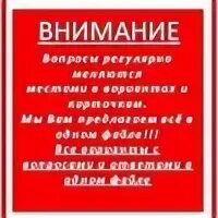 Магнит ответы на тесты ТММ. ТММ магнит. Тест магнит. Тест на ТММ магнит.